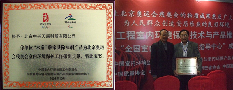 1610948630411622.jpg 2008年度北京奧運工程貢獻獎獎牌_副本.jpg